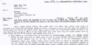 प्रदेश की त्रिस्तरीय पंचायतों को 143 करोड़ 50 लाख की धनराशि अवमुक्त three-tier panchayats