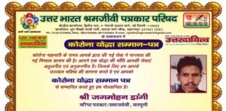 इतना आसान नहीं ग्रामीण पत्रकार जगमोहन डांगी होना jagmohan-dangi