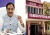 उत्तराखंड के इस जिले को मिला नया केंद्रीय विद्यालय, देश में 4 नए केंद्रीय विद्यालयों के शुभारंभ की घोषणा kendriya-vidyalaya