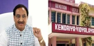 उत्तराखंड के इस जिले को मिला नया केंद्रीय विद्यालय, देश में 4 नए केंद्रीय विद्यालयों के शुभारंभ की घोषणा kendriya-vidyalaya