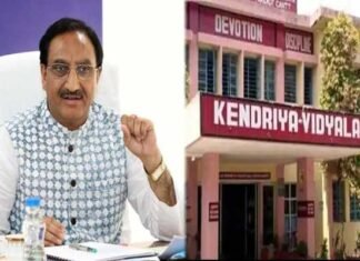 उत्तराखंड के इस जिले को मिला नया केंद्रीय विद्यालय, देश में 4 नए केंद्रीय विद्यालयों के शुभारंभ की घोषणा kendriya-vidyalaya