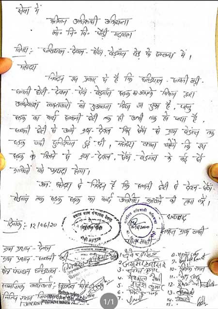 Ghandial-Deval-Sain-Bedgaon road