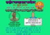 पुरानी पेंशन बहाली को लेकर संयुक्त मोर्चा ने चलाया पोस्टर, बैनर अभियान old-pension-restoration