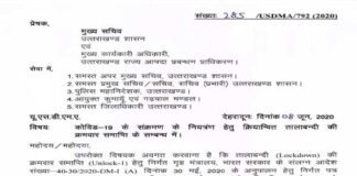 अब दिल्ली, मुंबई सहित केवल इन 31 शहरों से उत्तराखंड जाने वालों को रहना होना 21 दिन क्वारंटाइन, देखें सूची paas-for-covid-19-high-load
