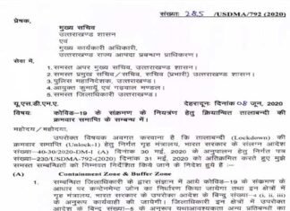 अब दिल्ली, मुंबई सहित केवल इन 31 शहरों से उत्तराखंड जाने वालों को रहना होना 21 दिन क्वारंटाइन, देखें सूची paas-for-covid-19-high-load