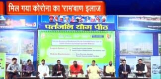 पतंजलि ने लॉन्च की कोरोना की आयुर्वेदिक दवा “दिव्य कोरोनिल”, गेमचेंजर साबित हो सकती है बाबा रामदेव की दिव्य कोरोनिल patanjali launches ayurvedic medicine for Covid-19