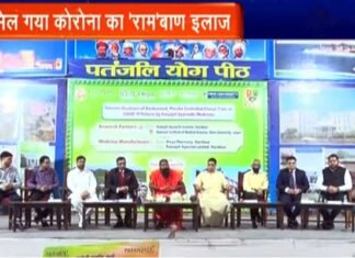 पतंजलि ने लॉन्च की कोरोना की आयुर्वेदिक दवा “दिव्य कोरोनिल”, गेमचेंजर साबित हो सकती है बाबा रामदेव की दिव्य कोरोनिल patanjali launches ayurvedic medicine for Covid-19