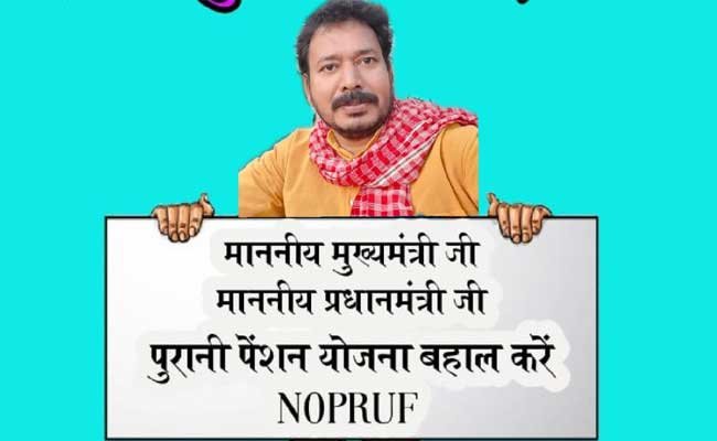 restoration-of-old-pension