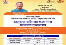 मुख्यमंत्री ने त्रिस्तरीय पंचायतों को 238.38 करोड़ की धनराशि का किया डिजिटल हस्तान्तरण three-tier-panchayats-online