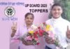 यूपी बोर्ड 2020 : हाईस्कूल और इंटरमीडिएट दोनों टॉपर एक ही स्कूल से up-board-2020-toppers