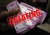 ग्रेटर नोएडा : फिल्म में लीड रोल दिलाने के नाम पर युवक से ठगे 18 लाख रुपये 18 lakhs cheated from Greater Noida youth