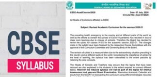 CBSE का शैक्षणिक वर्ष 2020-21 के लिए संशोधित पाठ्यक्रम जारी, सिलेबस में होगी 30 फीसदी कटौती CBSE revised syllabus
