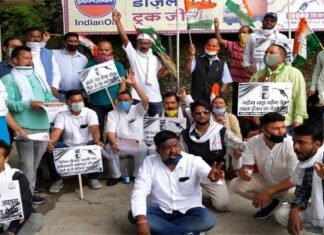 पौड़ी : महंगाई के खिलाफ कांग्रेसियों का पौड़ी पेट्रोल पंप में धरना Congressmen protest against inflation