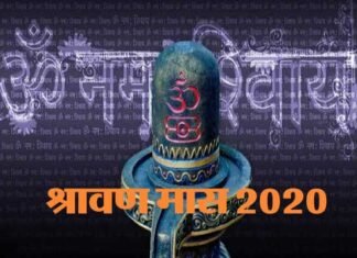 उत्तराखंड में आज 16 जुलाई से शुरू हो गया है सिद्धि प्राप्त का मास श्रावण, सोमवार व मंगलवार का व्रत लेने से पूर्ण होती हैं मनोकामनाएं Month-of-spring