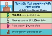 सीएम त्रिवेन्द्र ने पीएम स्ट्रीट वेंडर आत्मनिर्भर निधि योजना का लाभ पात्र व्यक्तियों तक पहुंचाने के जिलाधिकारियों को दिए निर्देश YouTube PM Street Vendors Yojna