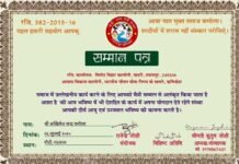 पौड़ी जनपद नशा उन्मूलन प्रभारी, शिक्षक अखिलेश चमोला को “मैत्री सम्मान” Pauri district drug eradication in-charge, teacher Akhilesh Chamola gets "maitri Award"