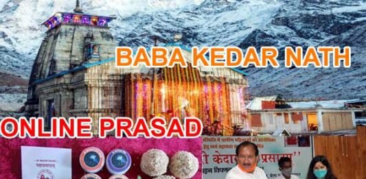 babakedarnath-online-prasad