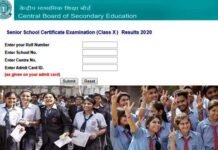 CBSE BOARD 10th results: सीबीएसई 10वीं बोर्ड का रिजल्ट घोषित, यहाँ देखें: cbse-10th-results-2020