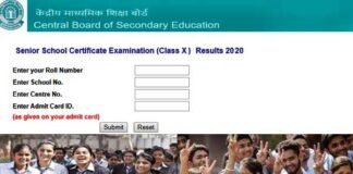 CBSE BOARD 10th results: सीबीएसई 10वीं बोर्ड का रिजल्ट घोषित, यहाँ देखें: cbse-10th-results-2020