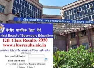 CBSE Board: 12वीं का रिजल्ट घोषित, इस साल कुल 88.78% बच्चे हुए पास cbse-12-results-2020
