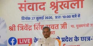 मुख्यमंत्री त्रिवेंद्र सिंह रावत ने राज्य के छात्र-छात्राओं से ई-संवाद कर कहा देश की सेवा हो, जीवन का लक्ष्य cm-trivendra-rawat