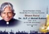 विराट व्यक्तित्व के धनी थे ”मिसाइल मैन डॉ. अब्दुल कलाम” dr-apj-abdul-kalam