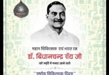 राष्ट्रीय चिकित्सक दिवस (Doctor’s Day) पर मुख्यमंत्री ने चिकित्सकों को दी शुभकामनाएं Chief Minister wishes Doctor s on National Doctor's Day