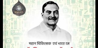 राष्ट्रीय चिकित्सक दिवस (Doctor’s Day) पर मुख्यमंत्री ने चिकित्सकों को दी शुभकामनाएं Chief Minister wishes Doctor s on National Doctor's Day