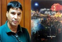 श्रीनगर गढ़वाल विश्वविद्यालय के डॉ. सर्वेश उनियाल को राहुल सांकृत्यायन पर्यटन पुरस्कार dr-sarvesh-uniyal