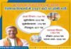 उत्तराखंड : कोरोना काल में रोजगार के अवसर, विभिन्न विभागों में 2547 पदों पर होगी भर्ती employment-in-uttarakhand