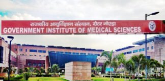 ग्रेटर नोएडा स्थित राजकीय आयुर्विज्ञान संस्थान (GIMS) में बनेगा ट्रामा सेंटर, मुख्य सचिव ने दी हरी झंडी gims greater noida