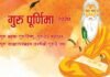 क्यों मनाया जाता है गुरु पूर्णिमा का त्यौहार, जानिए गुरु का महत्व guru-purnima-2021