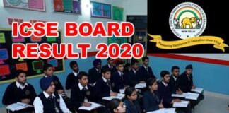 ICSE Board 10वीं और 12वीं कक्षा का रिजल्ट कल icse board result 2020