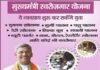 मुख्यमंत्री स्वरोजगार योजना में MSME विभाग में आ चुके हैं 15109 आवेदन, होप पोर्टल पर कुल 17653 युवा हो चुके हैं पंजीकृत। mukhymantree-swarojgar-yojna