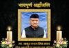 बाहर से नारियल की तरह सख्त और भीतर से बहुत विनम्र थे उत्तराखंड राज्य आंदोलनकारी व वरिष्ठ समाजसेवी ठाकुर नंदन सिंह रावत उत्तराखंड राज्य आंदोलनकारी व वरिष्ठ समाजसेवी ठाकुर नंदन सिंह रावत
