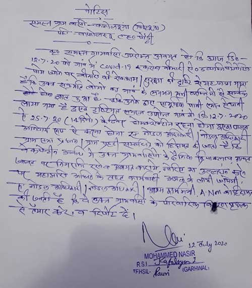 notice-for-gram-pradhan