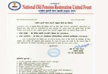 राष्ट्रीय पुरानी पेंशन बहाली संयुक्त मोर्चा का विस्तार : अनिल बडोनी, प्रदेश अध्यक्ष तो महासचिव बने पोखरियाल old pension restoration front