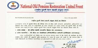 राष्ट्रीय पुरानी पेंशन बहाली संयुक्त मोर्चा का विस्तार : अनिल बडोनी, प्रदेश अध्यक्ष तो महासचिव बने पोखरियाल old pension restoration front