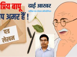 राकेश जुगराण को राज्य स्तर पर आयोजित राष्ट्रीय लेखन प्रतियोगिता में प्रथम पुरस्कार dhayi aakhar