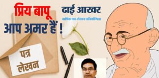 राकेश जुगराण को राज्य स्तर पर आयोजित राष्ट्रीय लेखन प्रतियोगिता में प्रथम पुरस्कार dhayi aakhar