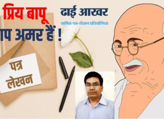 राकेश जुगराण को राज्य स्तर पर आयोजित राष्ट्रीय लेखन प्रतियोगिता में प्रथम पुरस्कार dhayi aakhar