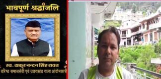 MISS YOU THAKUR : एक साथी का यूँ अचानक चले जाना शायद हर मित्र को तोड़कर रख देता है। thakur-nandan-singh-rawat