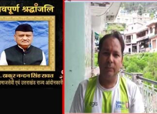 MISS YOU THAKUR : एक साथी का यूँ अचानक चले जाना शायद हर मित्र को तोड़कर रख देता है। thakur-nandan-singh-rawat
