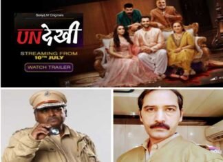 सत्य घटना से प्रेरित है वेब सीरीज “UNदेखी” की कहानी undekhi-web-series