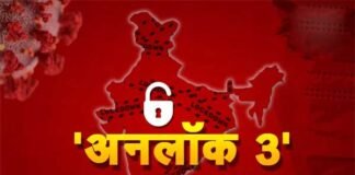 Unlock 3 Guidelines: अनलॉक-3 के लिए नई गाइडलाइंस जारी, देखें क्या खुलेगा और क्या रहेगा बंद unlock-3-guidelines