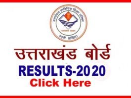 उत्तराखंड बोर्ड का रिजल्ट हुआ जारी, ये हैं उत्तराखंड बोर्ड-2020 के 10वीं और 12वीं के टॉपर uttarakhand-board-results-2020