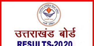 उत्तराखंड बोर्ड का रिजल्ट हुआ जारी, ये हैं उत्तराखंड बोर्ड-2020 के 10वीं और 12वीं के टॉपर uttarakhand-board-results-2020