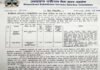 उत्तराखंड : सरकारी नौकरी की राह देख रहे बेरोजगार युवाओं के लिए खुशखबरी, 300 पदों पर भर्ती शुरू, यहाँ करें ऑनलाइन आवेदन recruitment for group c category post in uttarakhand