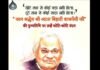 सीएम त्रिवेन्द्र रावत ने पूर्व प्रधानमंत्री अटल बिहारी वाजपेयी की पुण्यतिथि पर उन्हें श्रद्धांजलि अर्पित की Atal Bihari Vajpayee