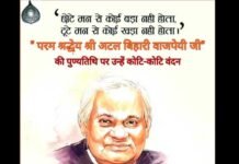 सीएम त्रिवेन्द्र रावत ने पूर्व प्रधानमंत्री अटल बिहारी वाजपेयी की पुण्यतिथि पर उन्हें श्रद्धांजलि अर्पित की Atal Bihari Vajpayee